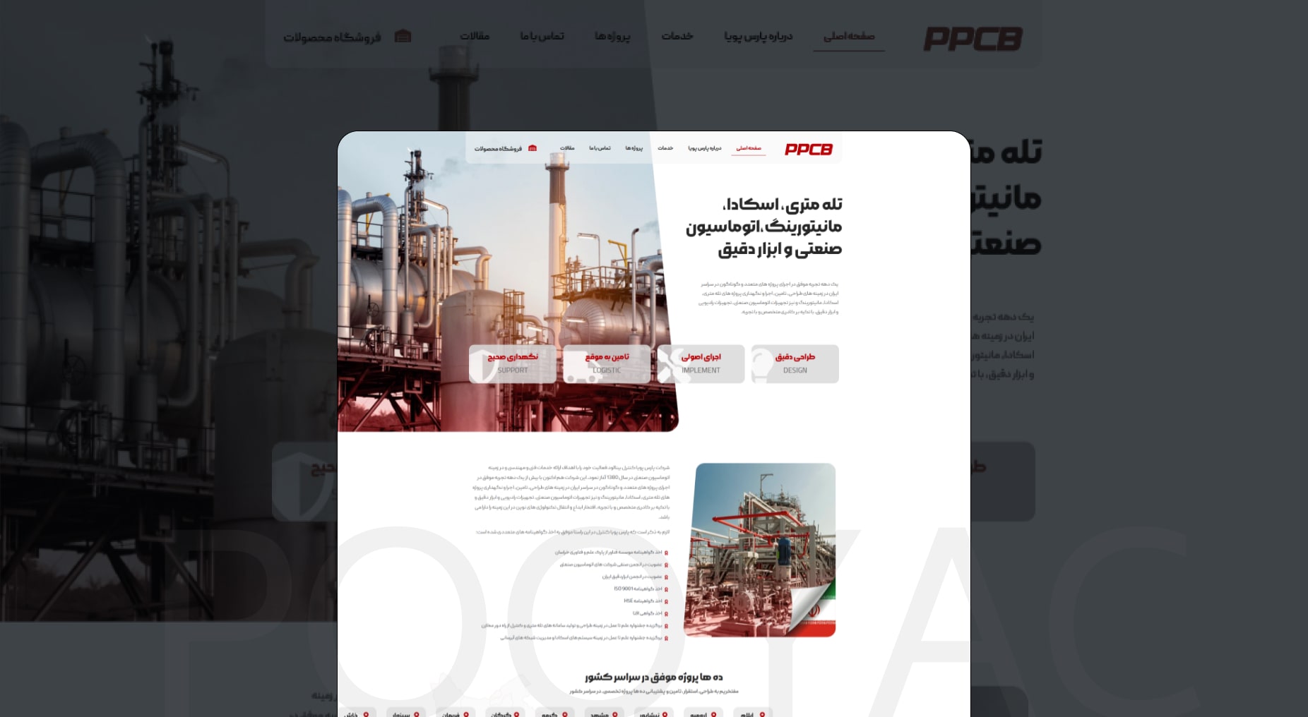 Pooya control Industrial automation and precision instrumentation